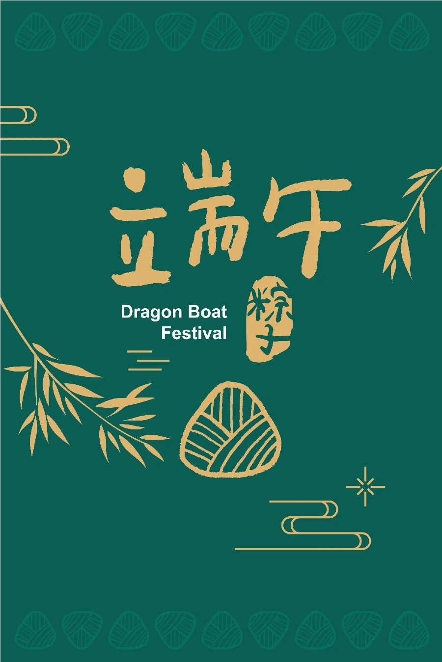 中国风传统节日端午节屈原划龙舟包粽子节日插画海报AI矢量素材【001】